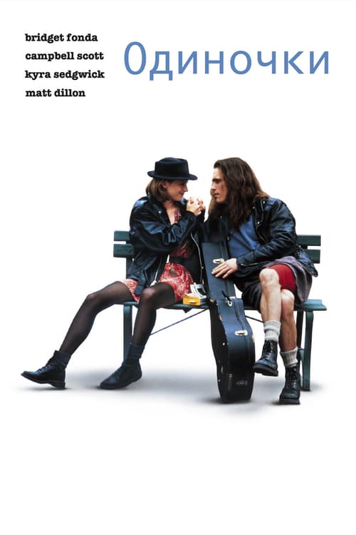 Singles - Movie Poster Singles - Movie Poster