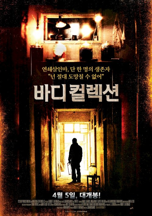 Shiver - Movie Poster Shiver - Movie Poster
