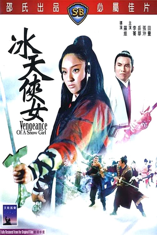 Vengeance of Snow-Maid - Movie Poster