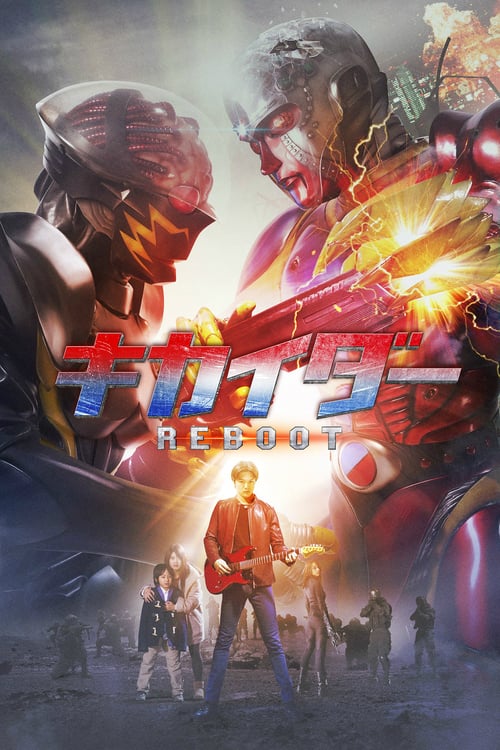 Kikaider REBOOT - Movie Poster Kikaider REBOOT - Movie Poster