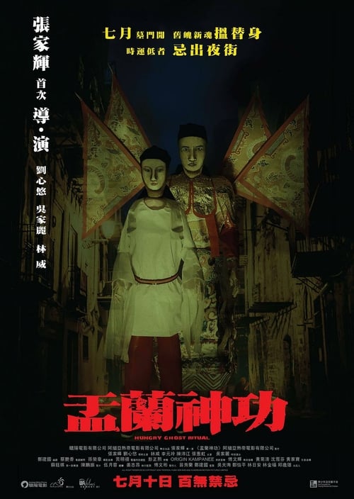 Hungry Ghost Ritual - Movie Poster Hungry Ghost Ritual - Movie Poster