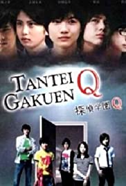 Tantei gakuen Q - Movie Poster Tantei gakuen Q - Movie Poster