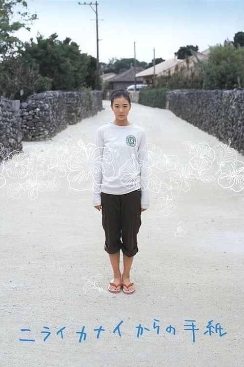 Letters from Kanai Nirai - Movie Poster