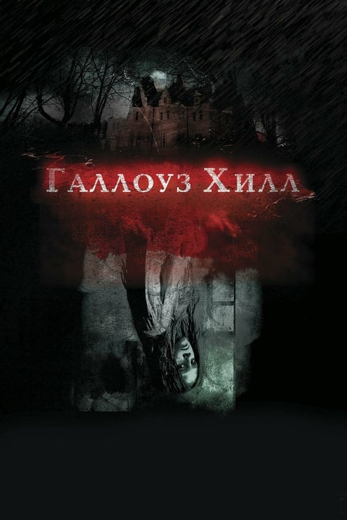 The Damned - Movie Poster The Damned - Movie Poster