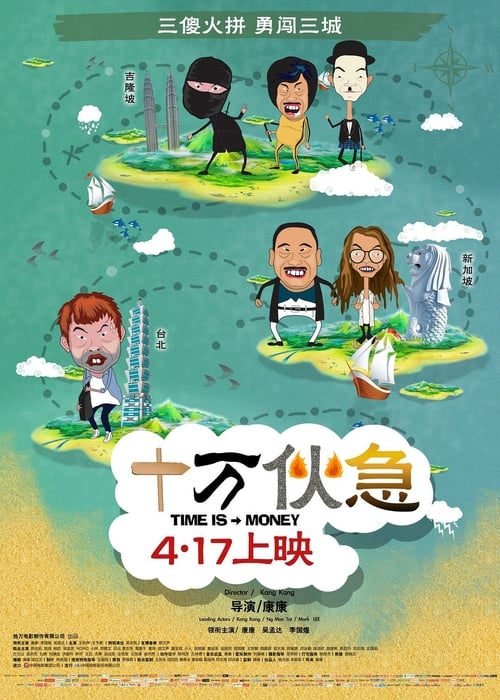 Time is Money - Movie Poster Time is Money - Movie Poster