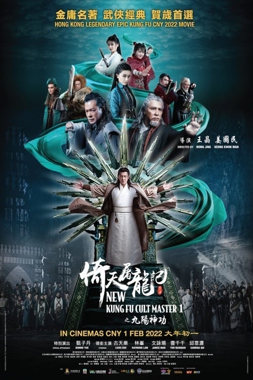 New Kung Fu Cult Master - Movie Poster