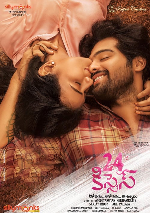 24 Kisses - Movie Poster