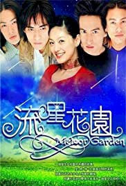 Liu xing hua yuan - Movie Poster Liu xing hua yuan - Movie Poster