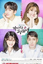 Soosanghan Pateuneo - Movie Poster Soosanghan Pateuneo - Movie Poster