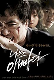 I Am a Father - Movie Poster I Am a Father - Movie Poster