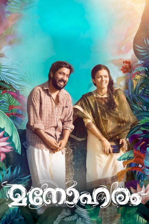 Manoharam - Movie Poster Manoharam - Movie Poster