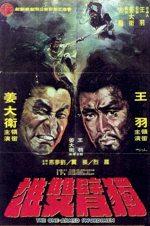 The One Armed Swordsmen - Movie Poster The One Armed Swordsmen - Movie Poster