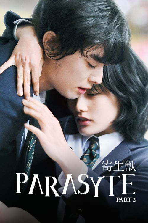Parasyte: Part 2 - Movie Poster Parasyte: Part 2 - Movie Poster