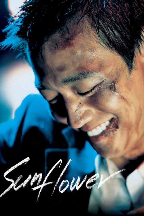Sunflower - Movie Poster Sunflower - Movie Poster