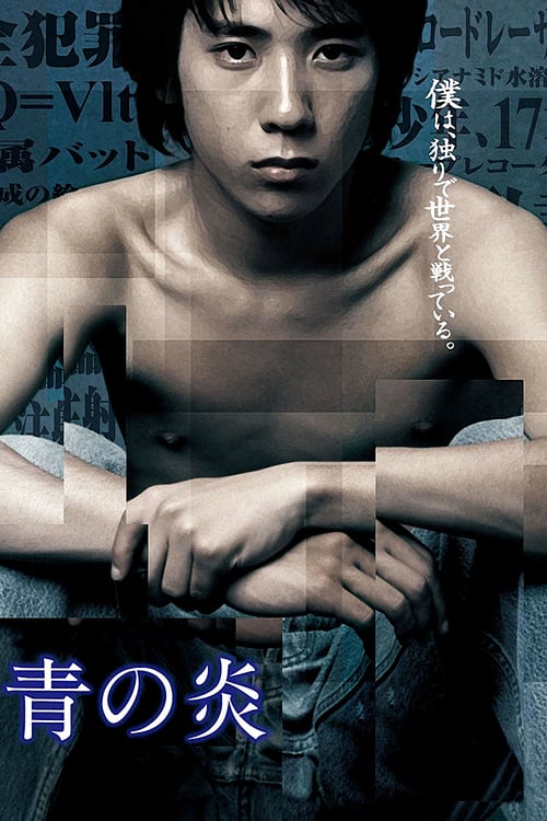 The Blue Light - Movie Poster