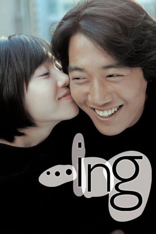 ...ing - Movie Poster ...ing - Movie Poster