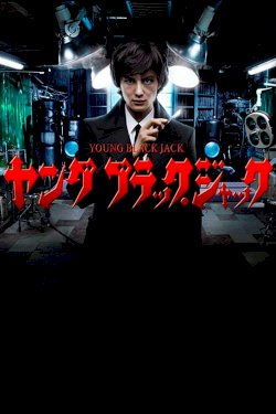 Young Black Jack - Movie Poster Young Black Jack - Movie Poster