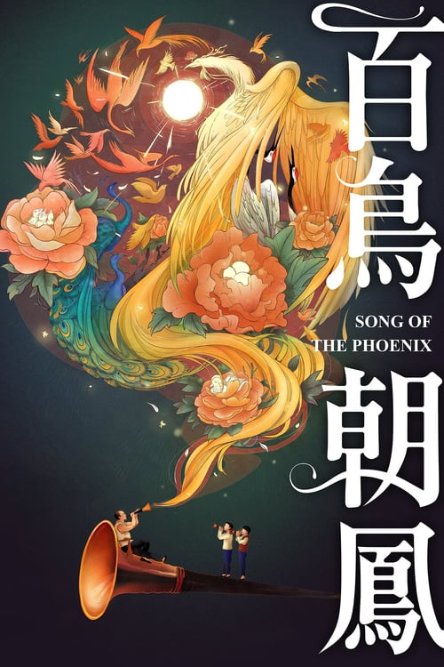 Song of the Phoenix - Movie Poster
