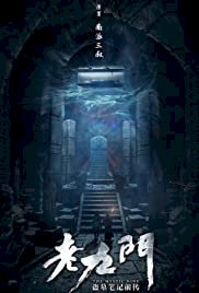 Lao jiu men - Movie Poster Lao jiu men - Movie Poster