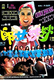 Cuties Parade - Movie Poster Cuties Parade - Movie Poster