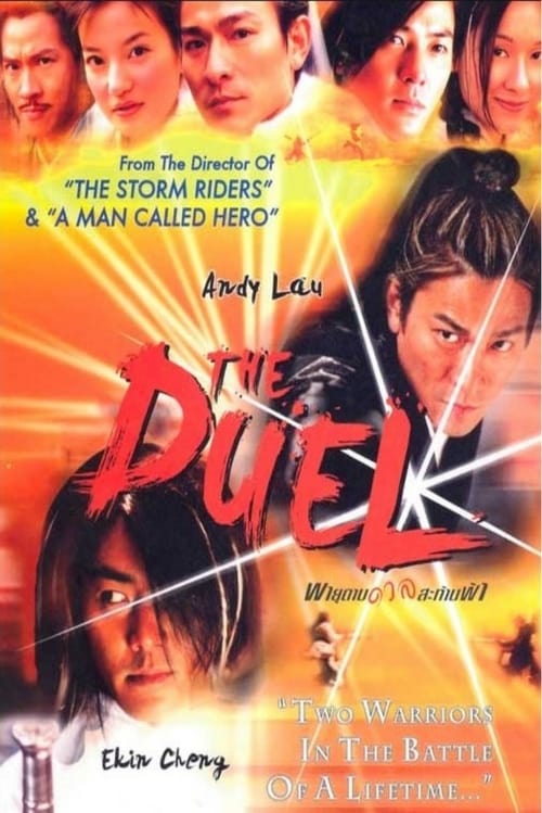 The Duel - Movie Poster The Duel - Movie Poster