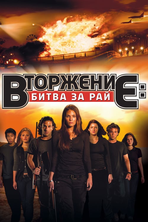Tomorrow, When the War Began - Movie Poster Tomorrow, When the War Began - Movie Poster