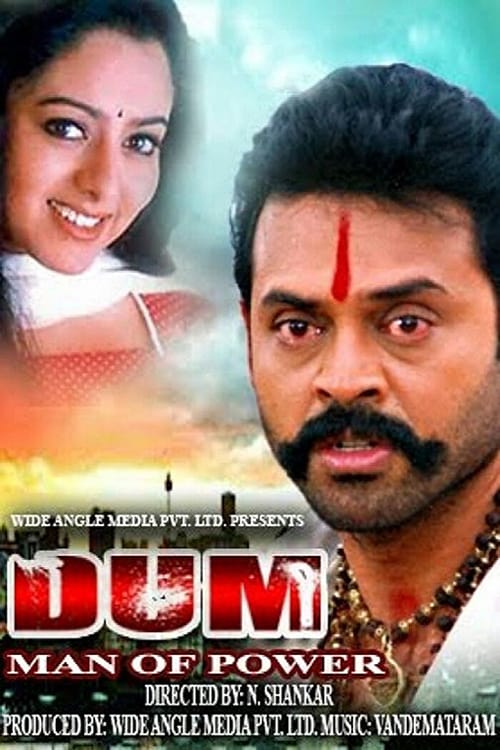 Jayam Manadera - Movie Poster Jayam Manadera - Movie Poster