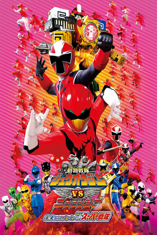 Doubutsu Sentai Zyuohger vs. Ninninger the Movie: Super Sentai's Message from the Future - Movie Poster Doubutsu Sentai Zyuohger vs. Ninninger the Movie: Super Sentai's Message from the Future - Movie Poster