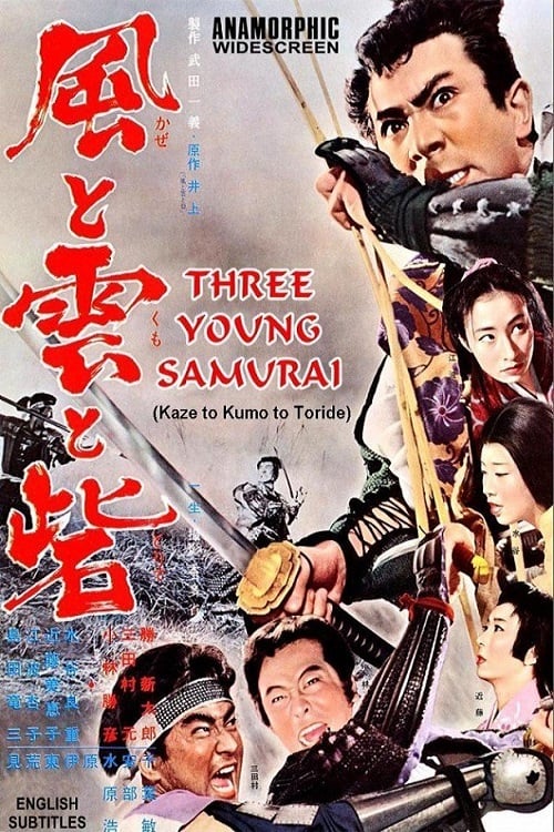 Three Young Samurai - Movie Poster Three Young Samurai - Movie Poster