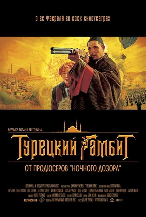 The Turkish Gambit - Movie Poster The Turkish Gambit - Movie Poster