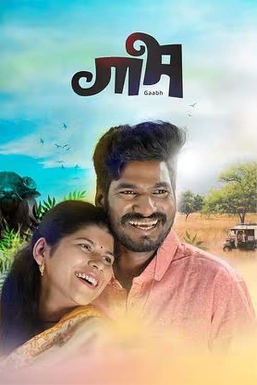 Gaabh - Movie Poster Gaabh - Movie Poster