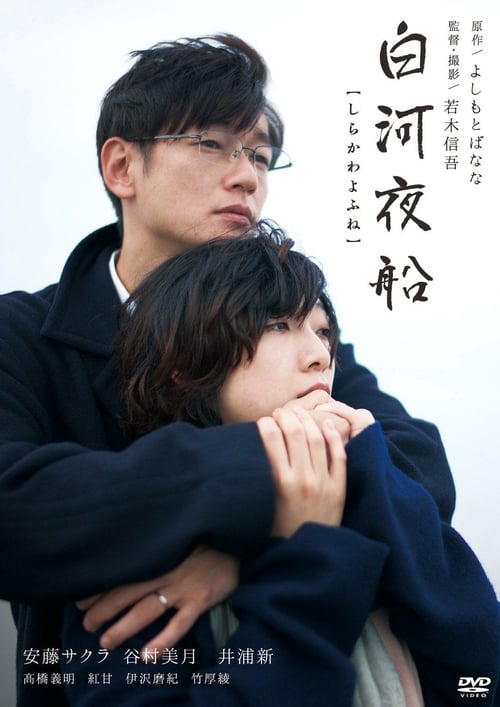 Asleep - Movie Poster Asleep - Movie Poster