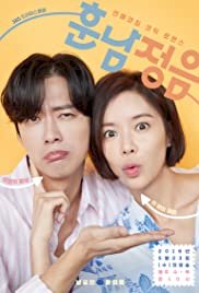 Hunnam Jeong-eum - Movie Poster Hunnam Jeong-eum - Movie Poster
