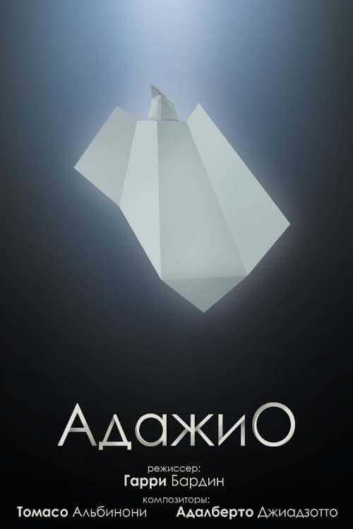 Adagio - Movie Poster Adagio - Movie Poster
