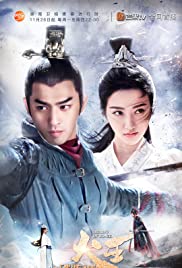 The King of Blaze - Movie Poster The King of Blaze - Movie Poster