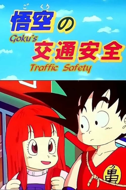 Dragon Ball: Goku's Traffic Safety - Movie Poster Dragon Ball: Goku's Traffic Safety - Movie Poster