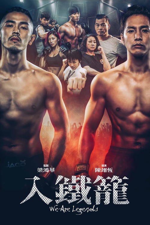 We Are Legends - Movie Poster We Are Legends - Movie Poster