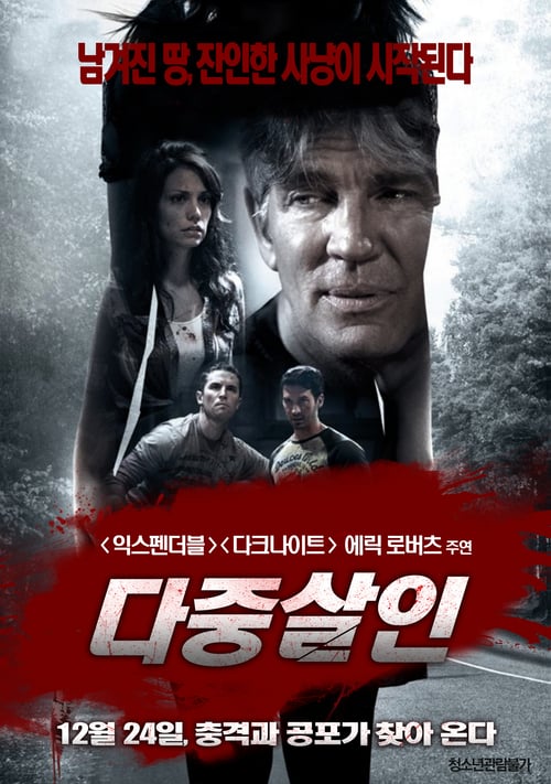 Jake's Road - Movie Poster Jake's Road - Movie Poster