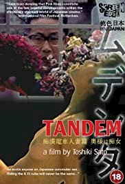 Tandem - Movie Poster Tandem - Movie Poster