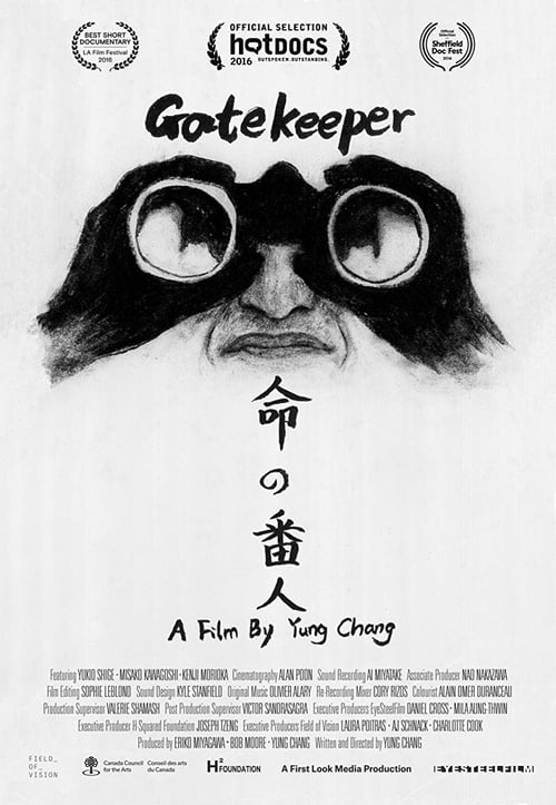 Gatekeeper - Movie Poster Gatekeeper - Movie Poster
