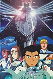 Yamato 2520 - Movie Poster Yamato 2520 - Movie Poster