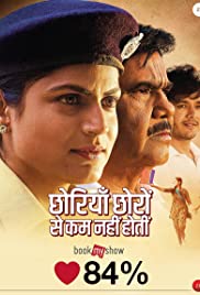 Chhoriyan Chhoron Se Kam Nahi Hoti - Movie Poster Chhoriyan Chhoron Se Kam Nahi Hoti - Movie Poster