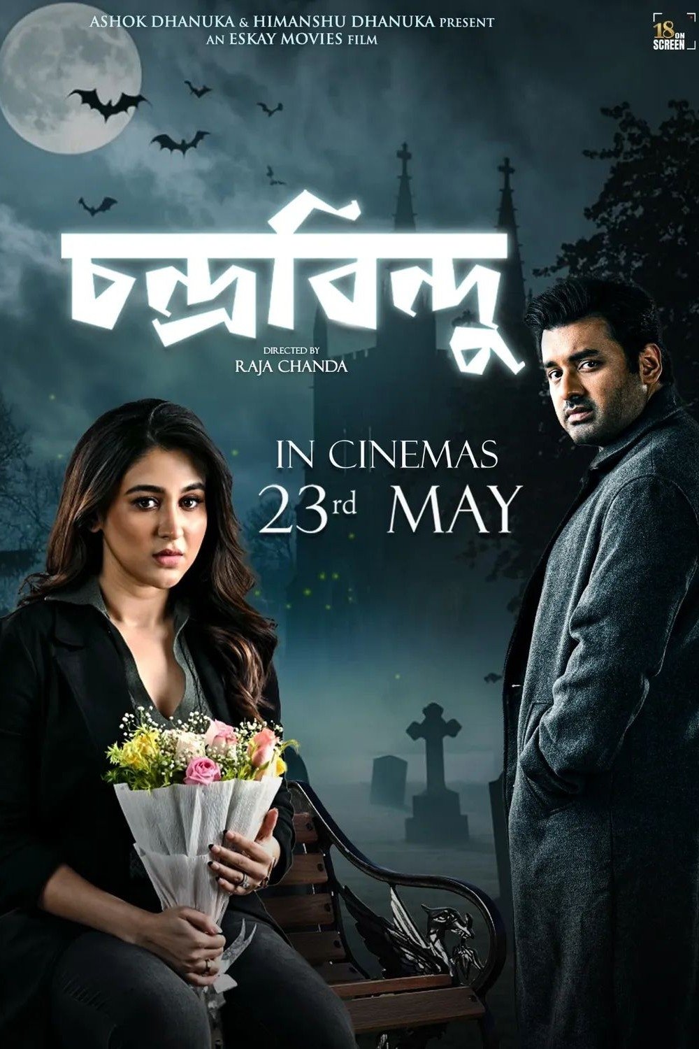 Chandrabindoo - Movie Poster Chandrabindoo - Movie Poster