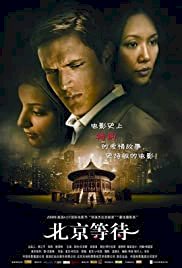 Waiting in Beijing - Movie Poster
