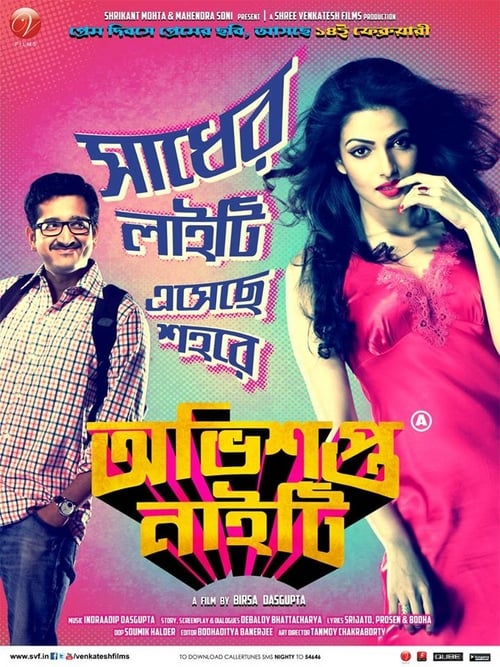 Obhishopto Nighty - Movie Poster Obhishopto Nighty - Movie Poster