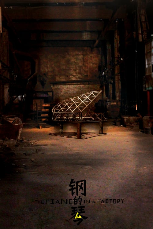 The Piano in a Factory - Movie Poster