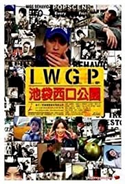 Ikebukuro West Gate park - Movie Poster Ikebukuro West Gate park - Movie Poster