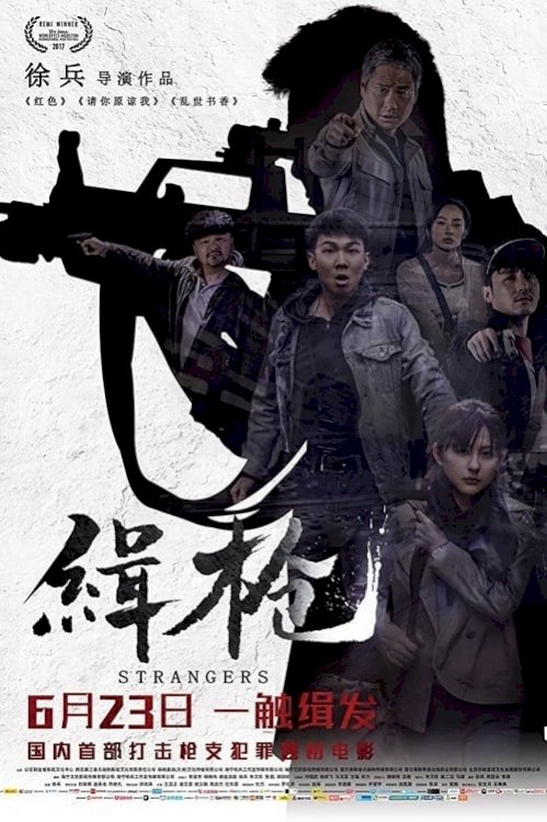 Strangers - Movie Poster