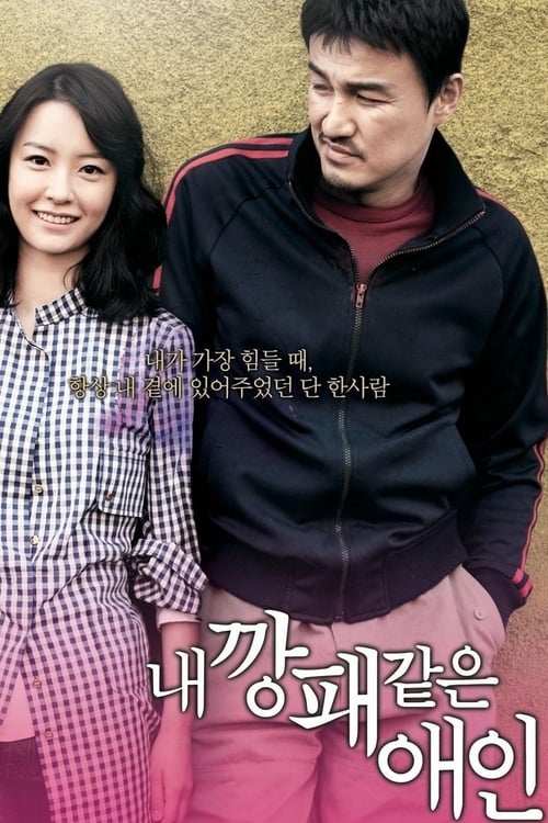 My Dear Desperado - Movie Poster My Dear Desperado - Movie Poster