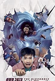 The Black Hole - Movie Poster The Black Hole - Movie Poster